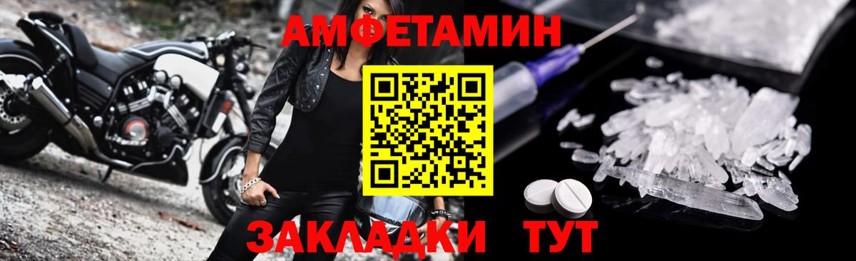 Карачаевск  Amphetamine  Вход с VPN  АМФЕТАМИН 97%  АМФЕТАМИН 