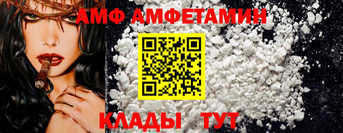 Амфетамин Premium Карачаевск