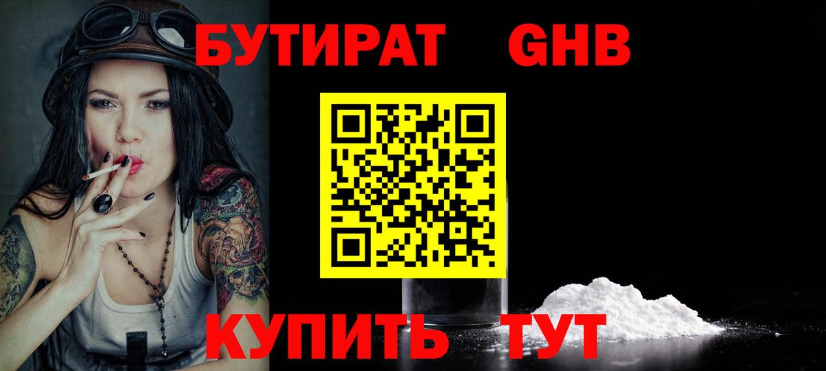 БУТИРАТ оксана  Вход с VPN  Бутират  Карачаевск 