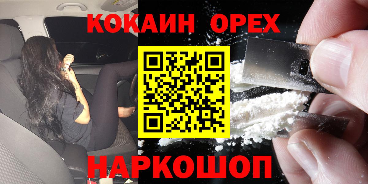 Cocaine Эквадор Карачаевск