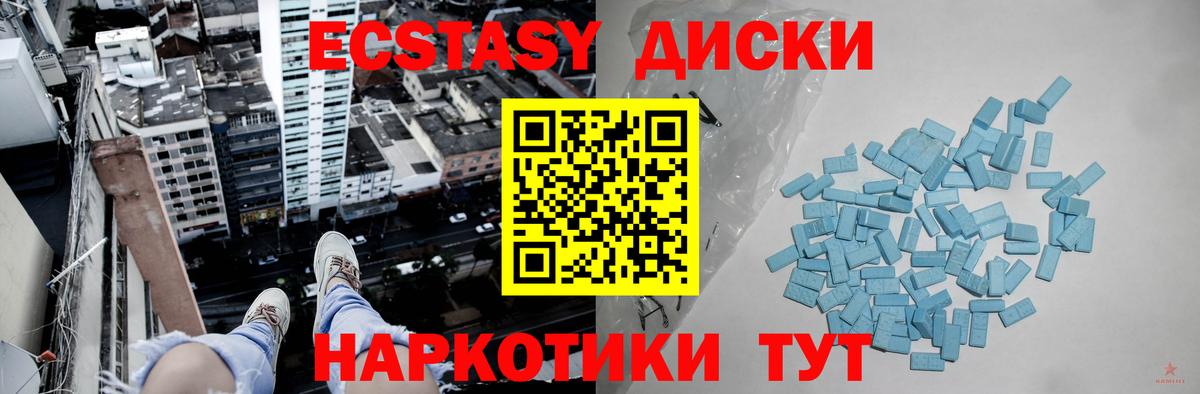 Экстази ешки  Экстази Дубай  Карачаевск  Вход с VPN 