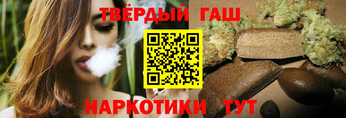 Карачаевск  ГАШИШ Cannabis  ГАШИШ Ice-O-Lator  Вход с VPN 