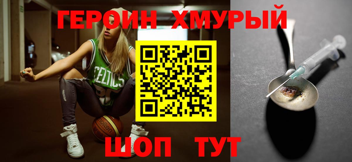 Героин гречка  Вход с VPN  Карачаевск 