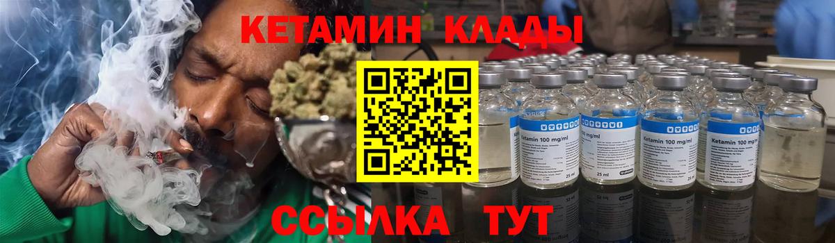 КЕТАМИН VHQ  КЕТАМИН ketamine  Вход с VPN  Карачаевск 