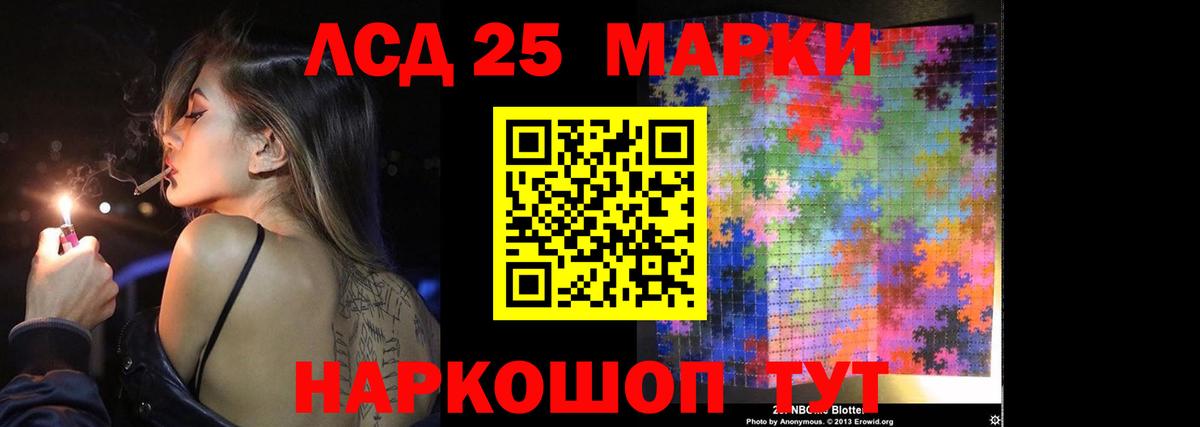 ЛСД экстази кислота  Вход с VPN  Карачаевск  ЛСД экстази кислота 