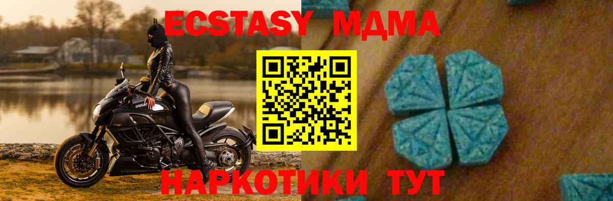 MDMA молли  Вход с VPN  МДМА  Карачаевск 