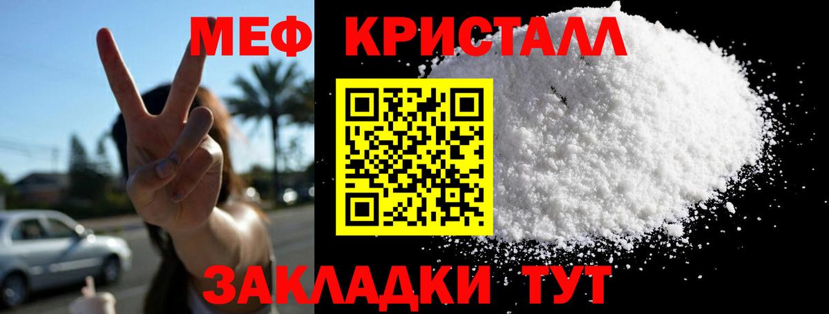 Мефедрон  Карачаевск
