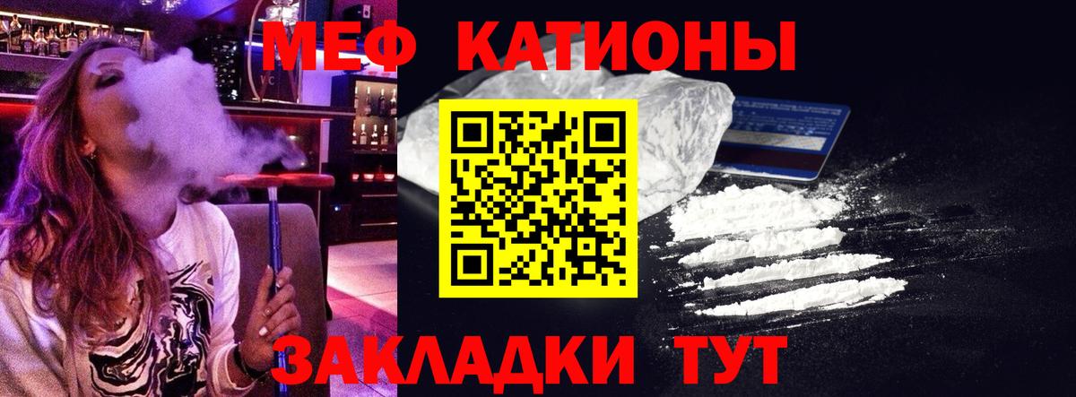 Мефедрон  МЯУ-МЯУ мука  Вход с VPN  Карачаевск 