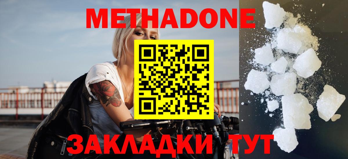 МЕТАДОН VHQ  Вход с VPN  Карачаевск  маркетплейс формула  Метадон VHQ 