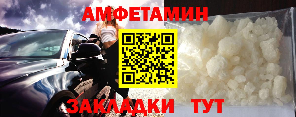 МЕТАМФЕТАМИН пудра Карачаевск