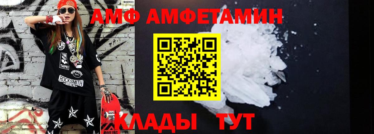 МЕТАМФЕТАМИН винт  Вход с VPN  Карачаевск 