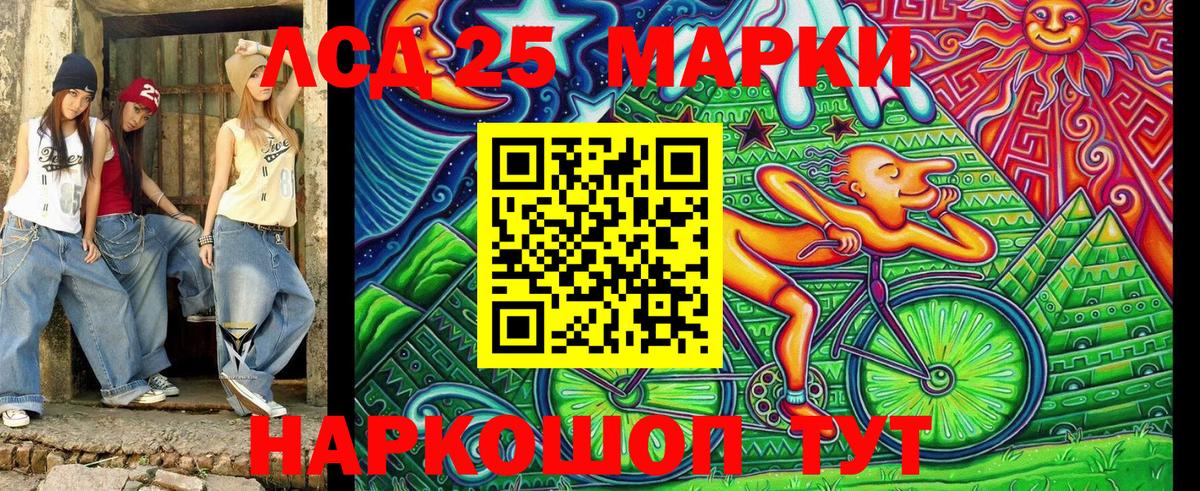 Карачаевск  Марки NBOMe 1,8мг  Марки 25I-NBOMe  Вход с VPN 