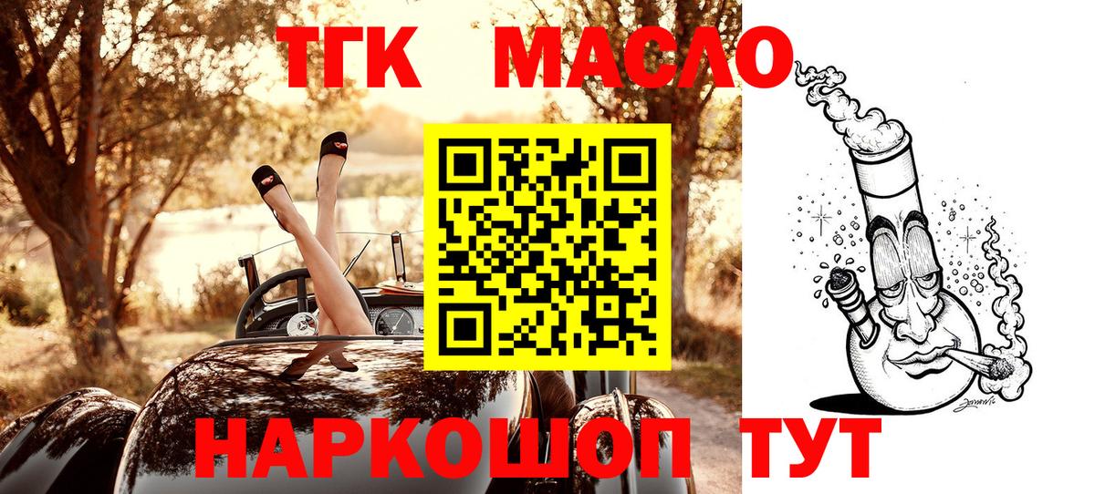 Карачаевск  ТГК Wax  Дистиллят ТГК жижа  Вход с VPN 