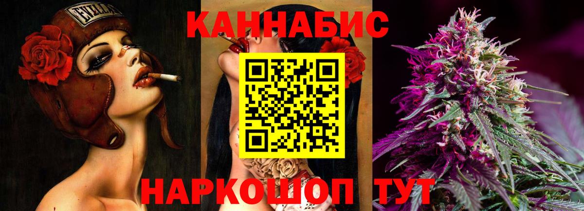 Конопля AK-47 Карачаевск